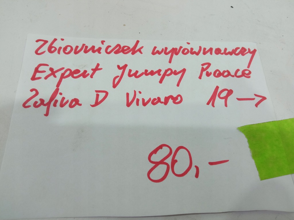 фото №5, Бачок розширювальний zafira d vivaro jumpy