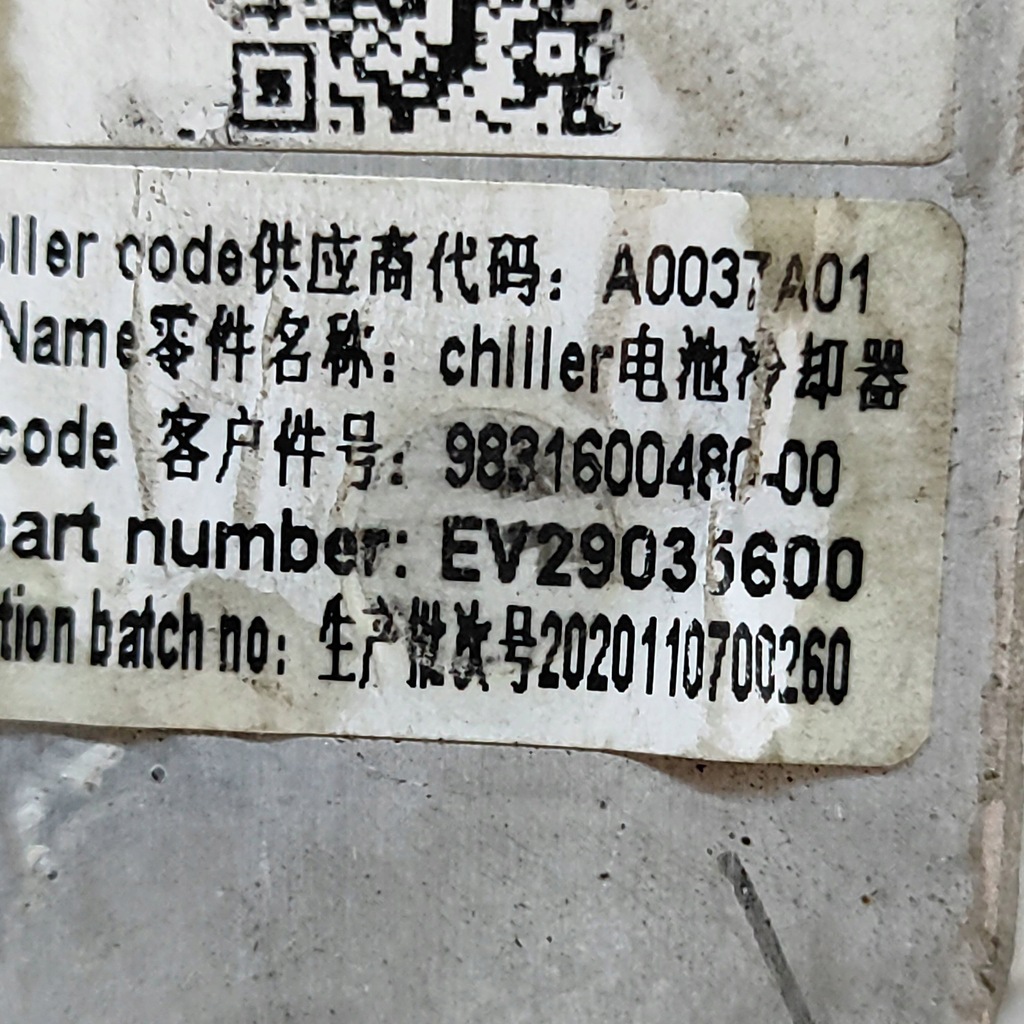 фото №8, Peugeot 2008 ii 2021 вентилятор акумулятора транспортного засобу гібридного / електричний