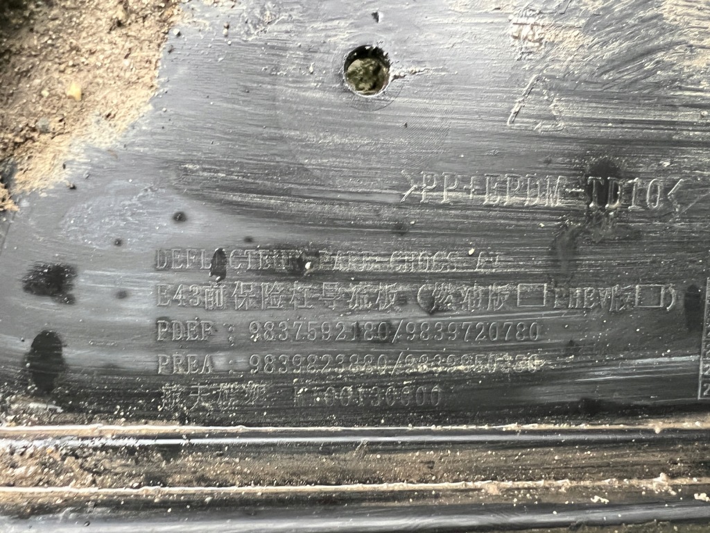 Citroen c5 c5x защита плита pod бампер перед 9837592180 Киев