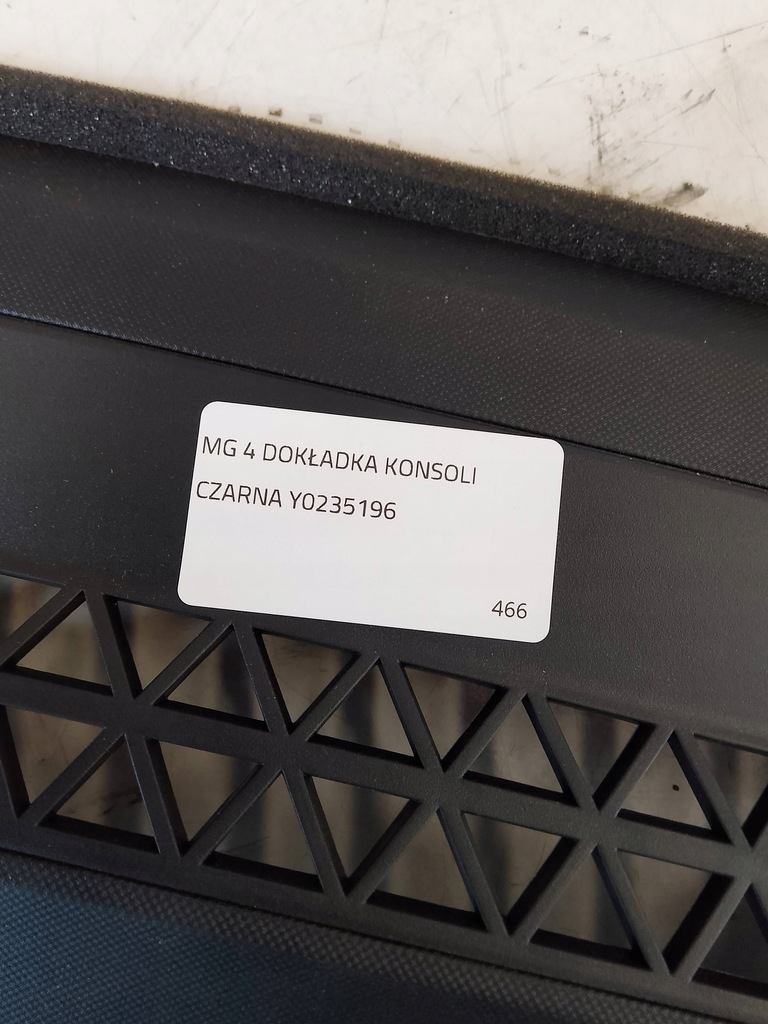 фото №9, Mg 4 консоль накладка