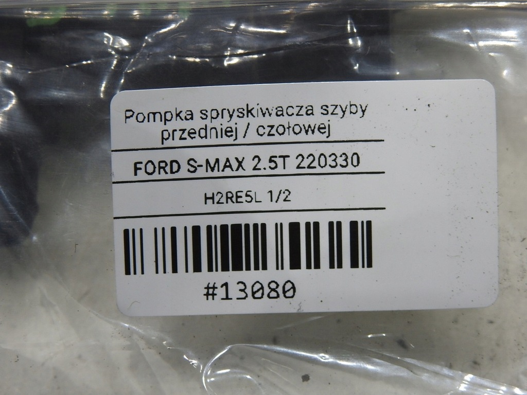 фото №7, Помпа распылителя стекло лобовое ford s-max mk1