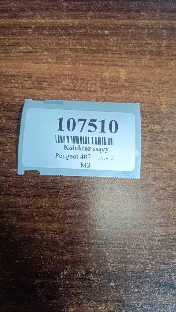 фото №9, Peugeot 407 2.0 коллектор всасывающий 966240148000