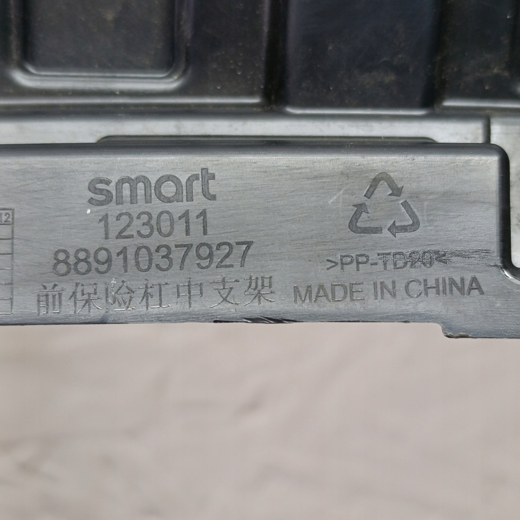 фото №9, Smart eq 2024 спойлер накладка козирок молдинг бампера передня 8891037927