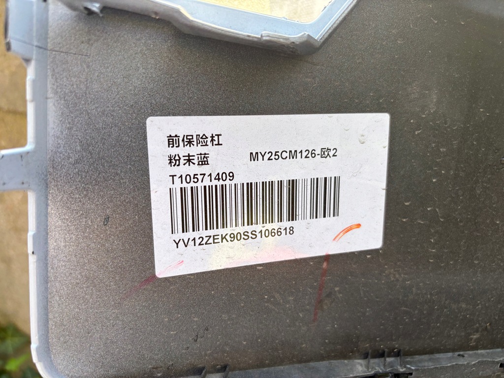 фото №12, Volvo бампер перед передний ex30 31345658 860003632