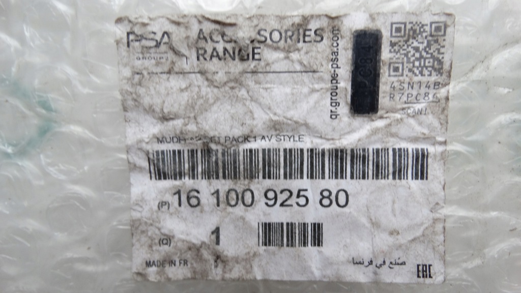 фото №8, Peugeot 308 ii t9 2013-2021 бризковики передні 1610092580 комплект