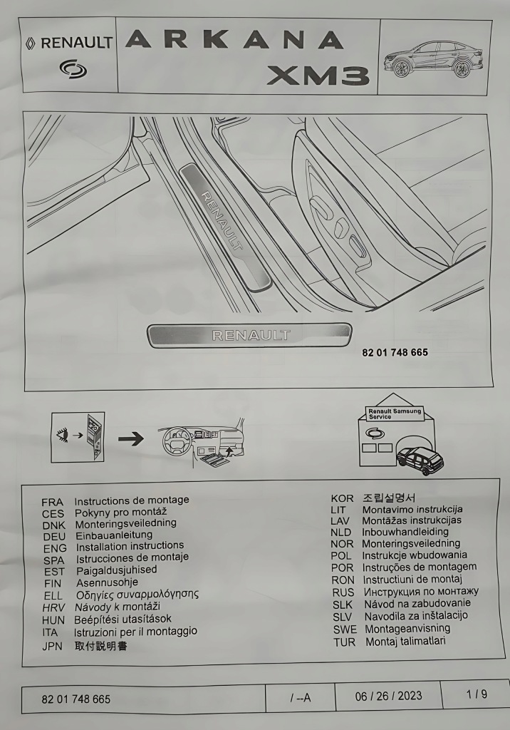 Підсвічувані накладки порогові оригінал renault arkana оригінальний номер 8201748665 в Україні