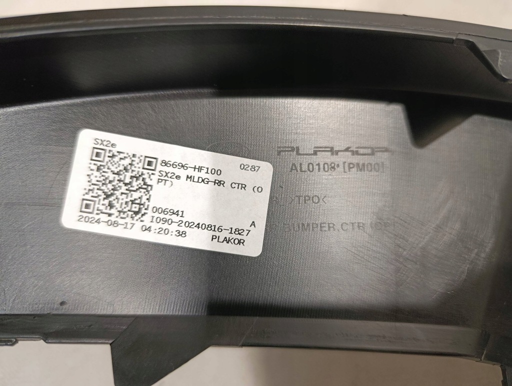 фото №9, Молдинг накладка бампера задняя hyundai kona ii ev electric 86696-hf100