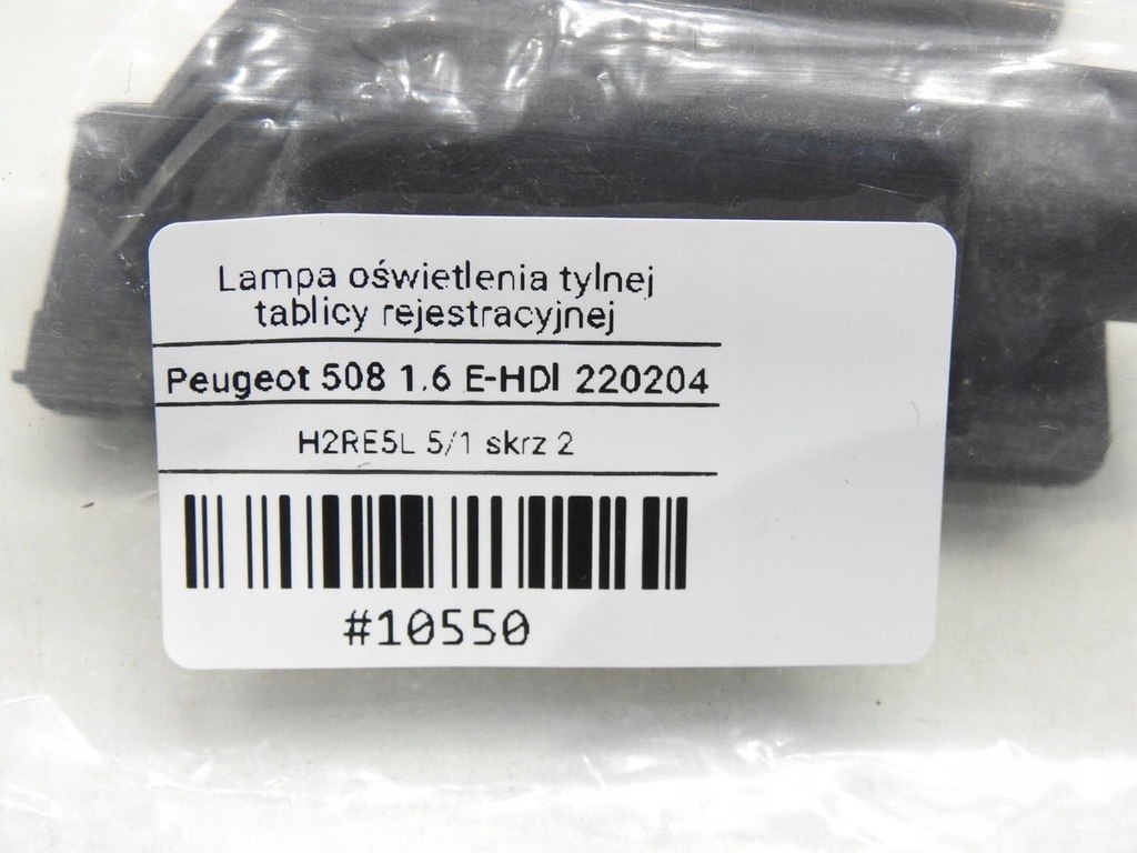 фото №8, Лампа номерного знака регистрационный peugeot 508