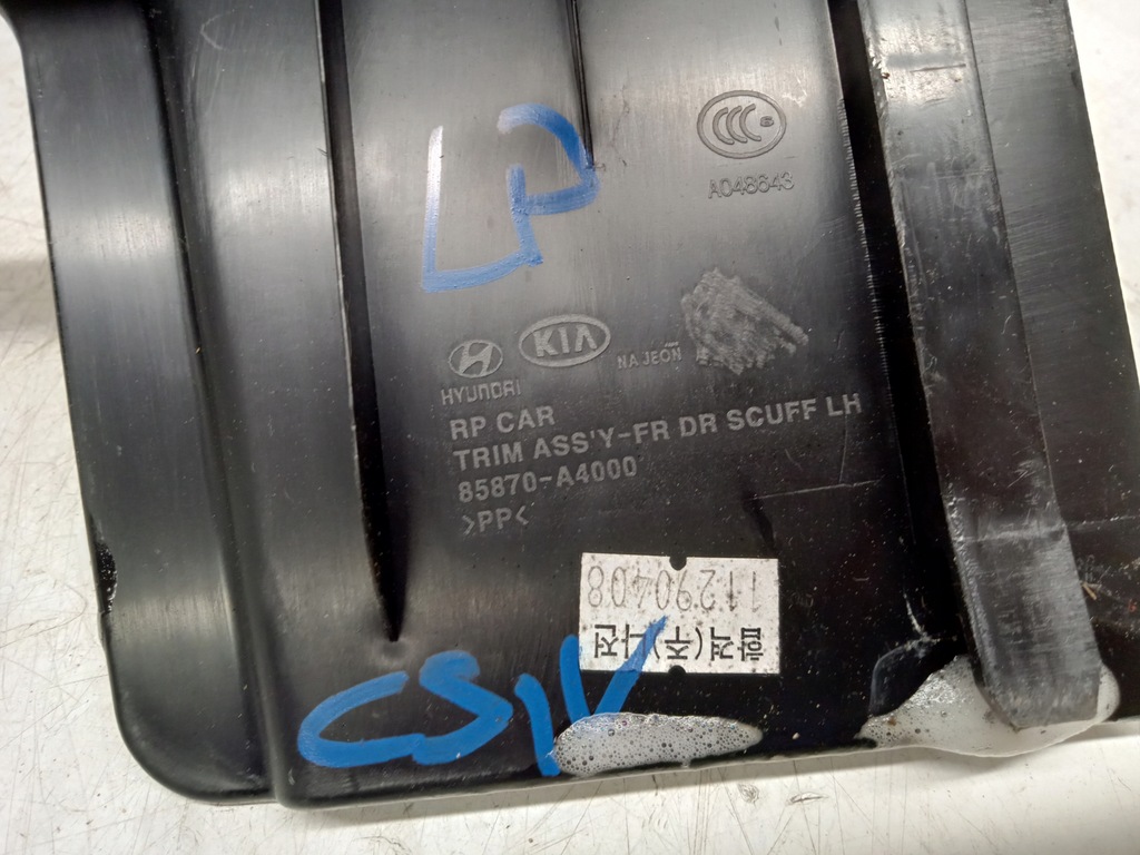 фото №8, Kia carens iv защита молдинг порог l/p задняя перед 13-17r