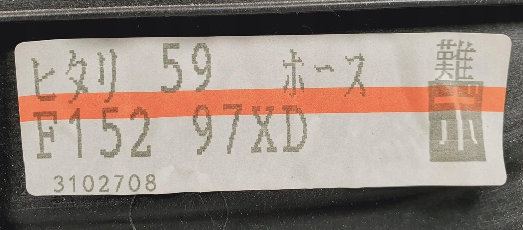 фото №2, Механизм подъемник стекло левый перед mazda rx-8