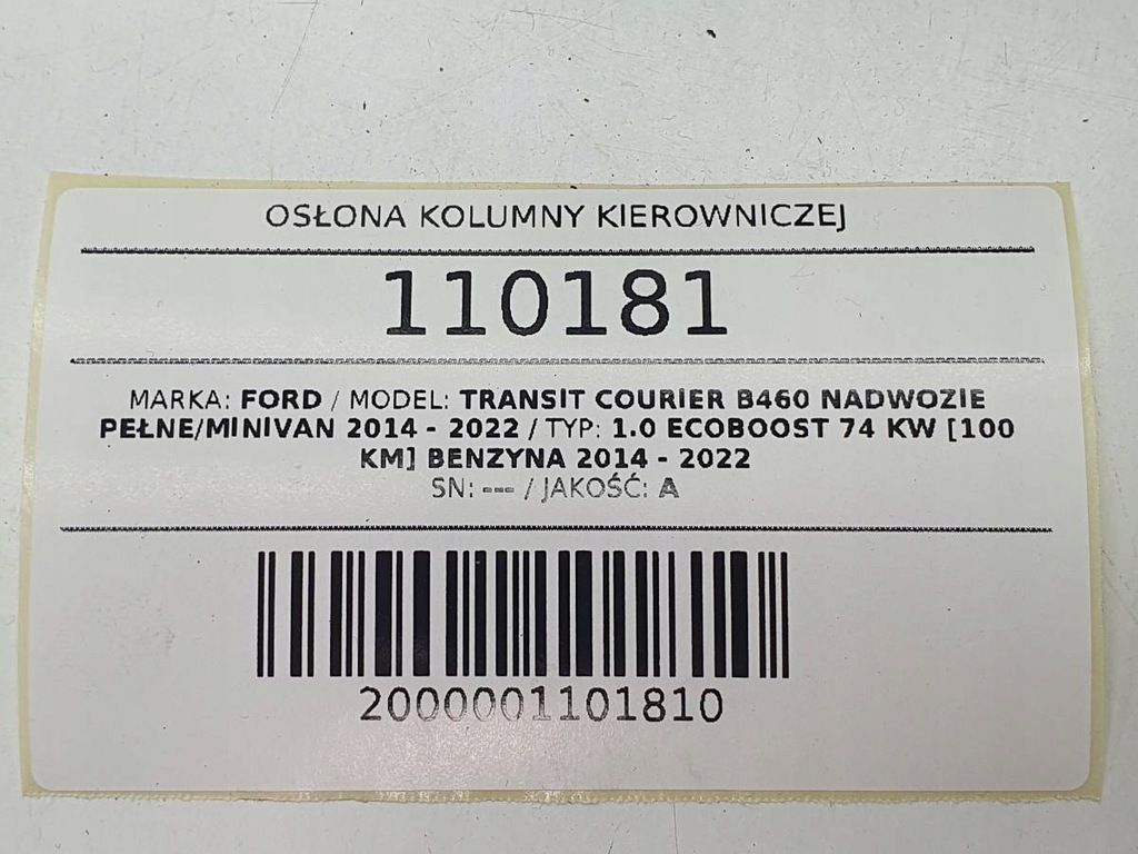 фото №9, Захист корпус колонки кермового керма ford transit courier