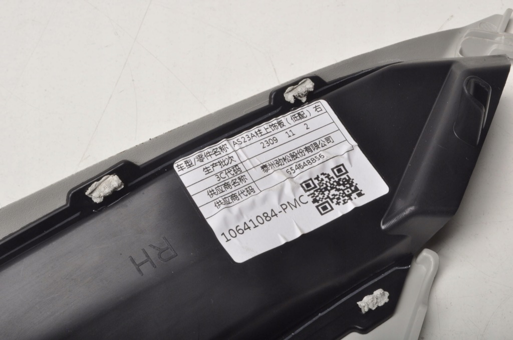 Купити Mg hs молдинг стійка передній права правий перед 2024r 10641084