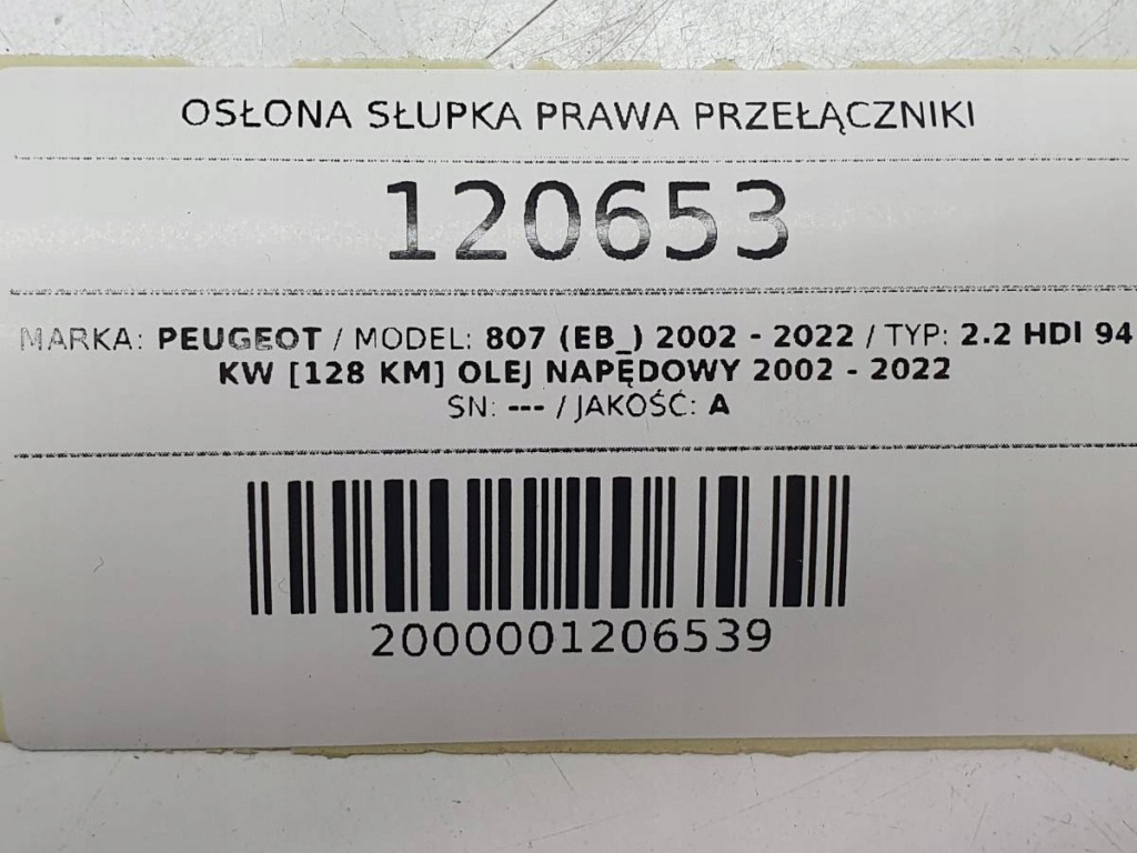 Защита стойка правая панель управление переключатели peugeot 807 1487443077 Киев
