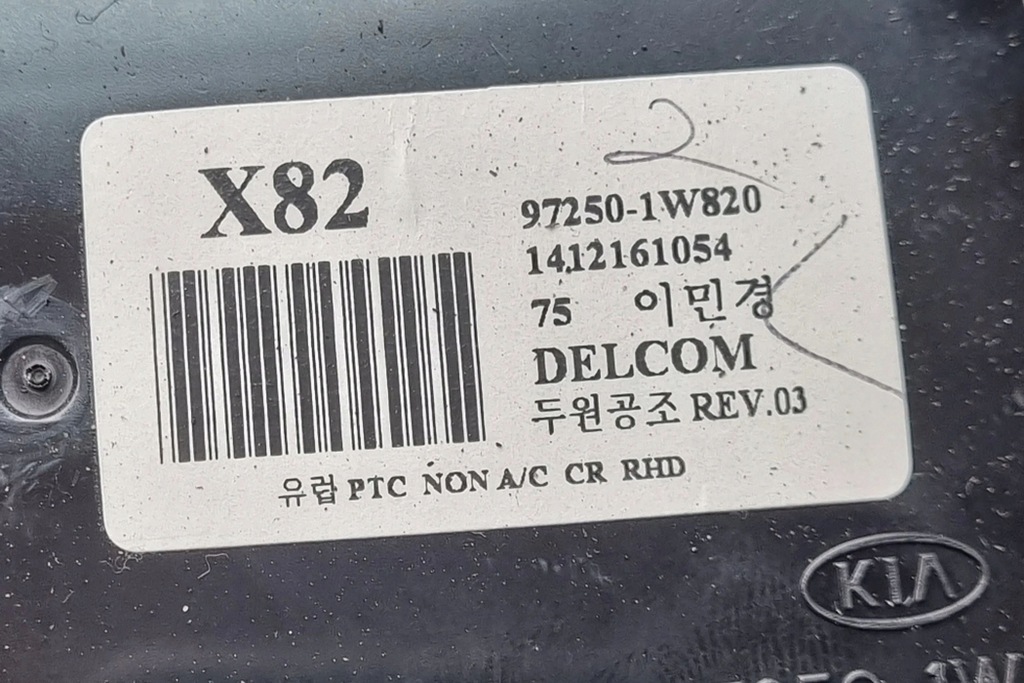 фото №7, Блок управляющий кондиционера kia rio iii ub 972501w820 2016