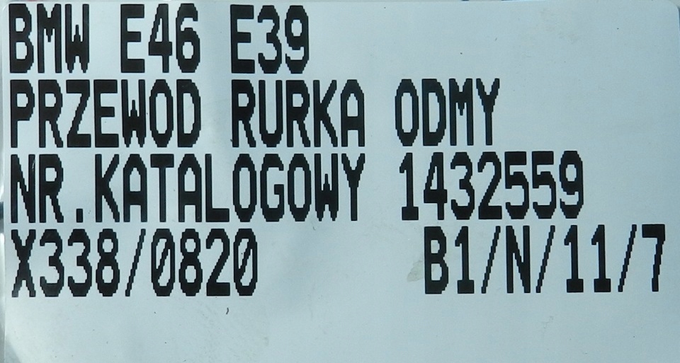 Трубка шланг вентиляція картера bmw e39 e46 e60 e65 1432559 Зі Шроту