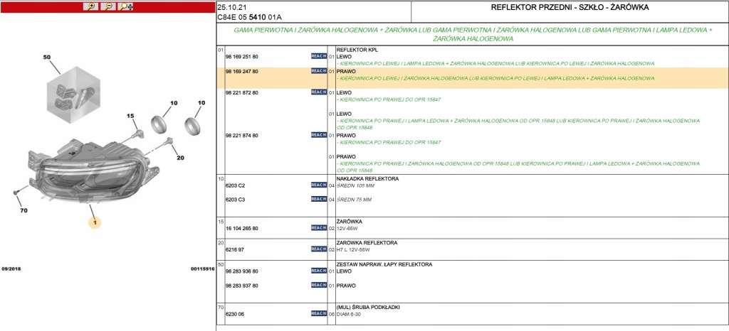 фото №14, Новый оригинальный фара правый citroen c5 aircross 9816924780
