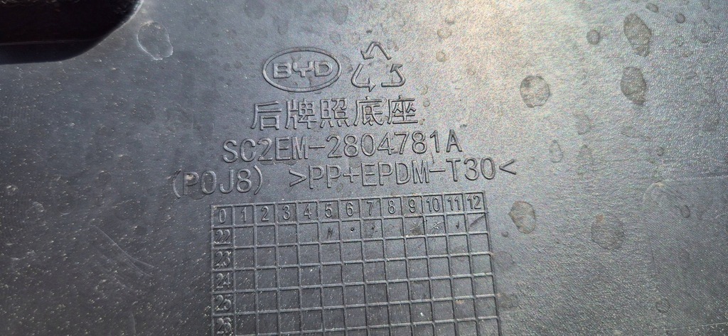 фото №7, Byd atto 3 21- рамка підкладка pod номерний знак бампера задня org