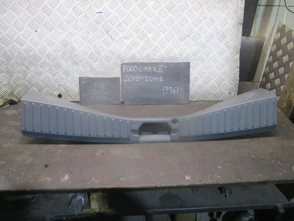 фото №1, Защита замка крышки ford grand c-max dxa/cb7, dxa/ceu am51r40320abw 2.0l