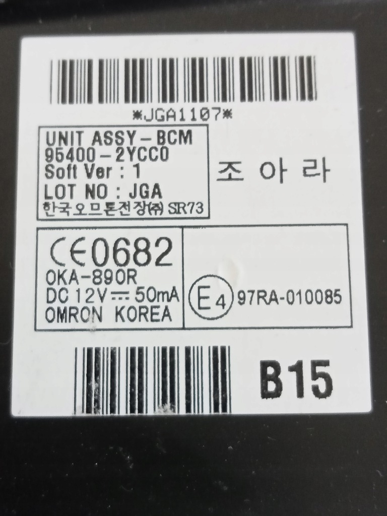 фото №9, Ix35 1,7 crdi набор стартовый блок управления бортовой компьютер