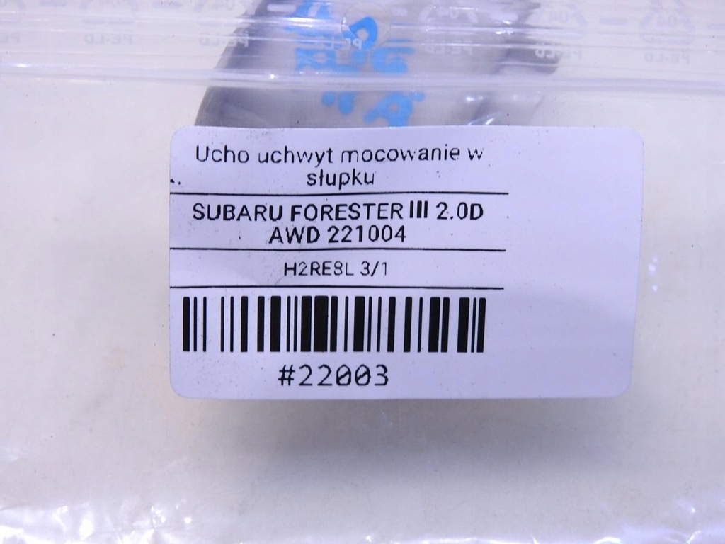 фото №7, Кронштейн крепление задняя subaru forester iii