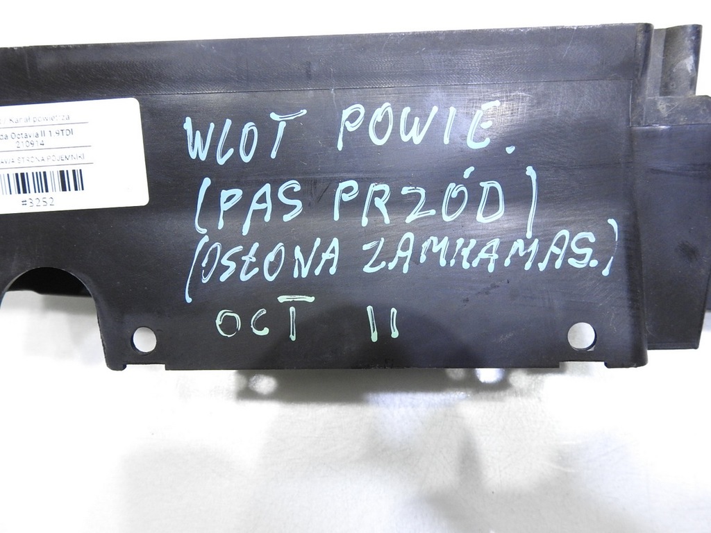 фото №6, Воздуховод воздуха защита замка skoda octavia ii