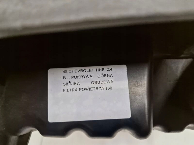 фото №7, Chevrolet hhr 2.4 b крышка верхний двигателя корпус фильтра воздуха
