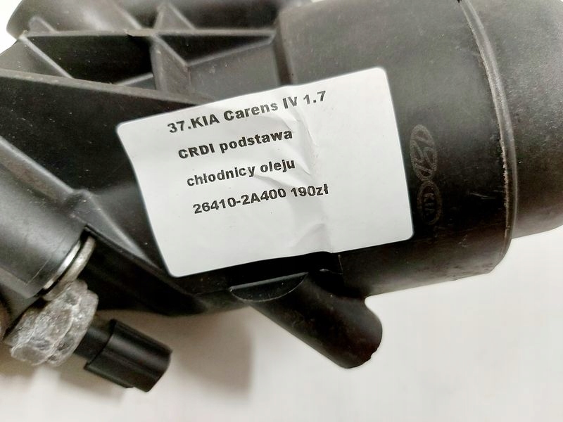фото №8, Kia carens 4 iv 1.7 crdi основание радиатора масла корпус 26410-2a400
