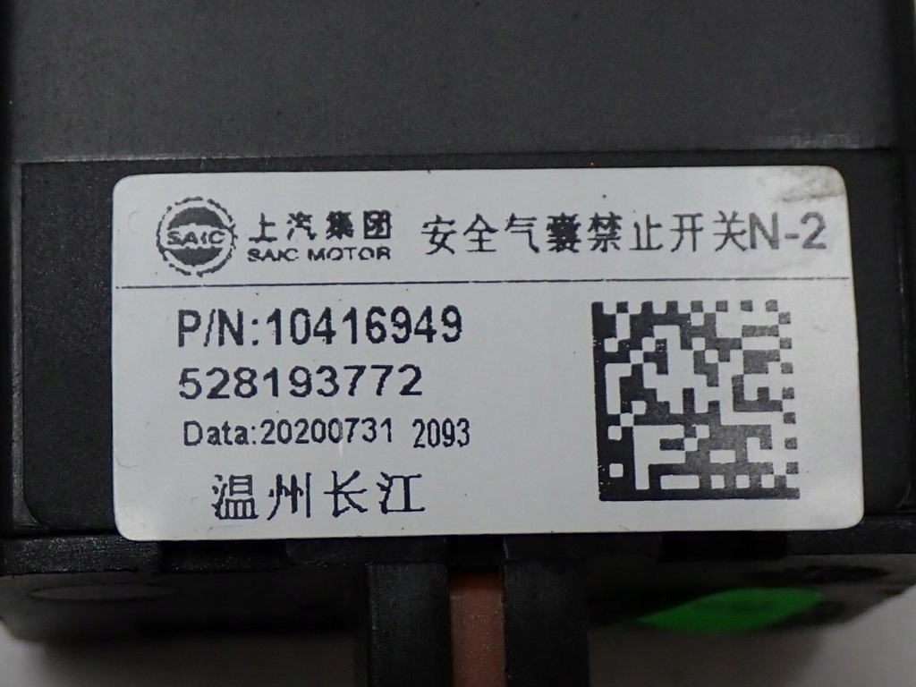 фото №14, Бардачок полиця панелі консолі europa 10327253 mg zs ev 21r