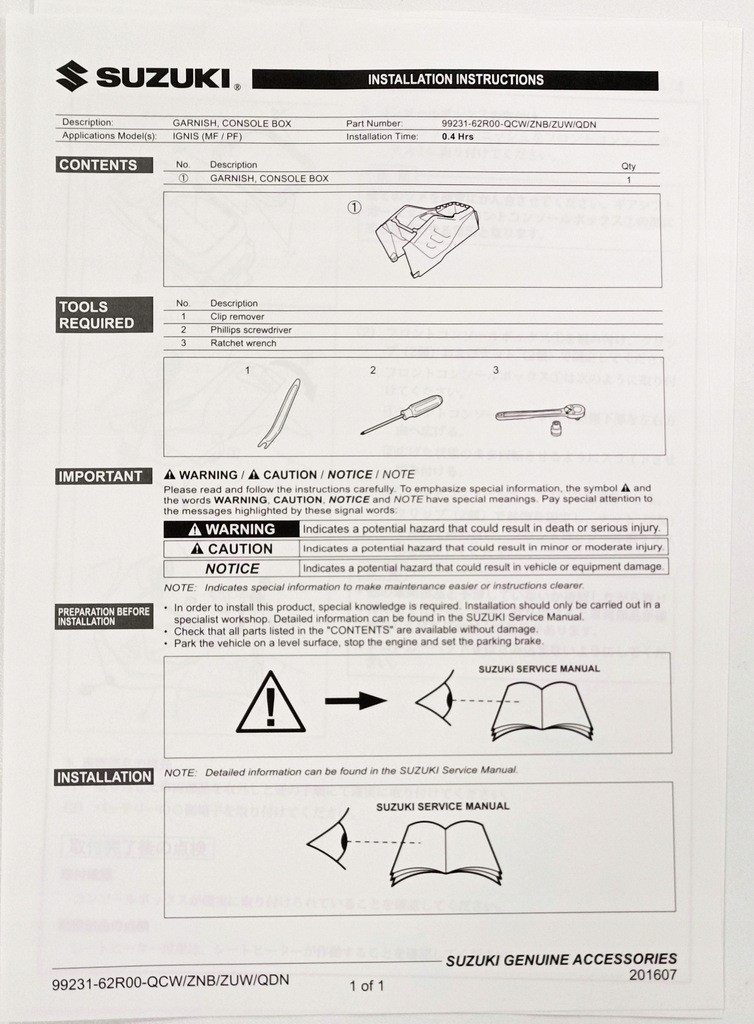 фото №9, Туннель средний консоль центральная suzuki ignis 2016+ новый оригинальный номер