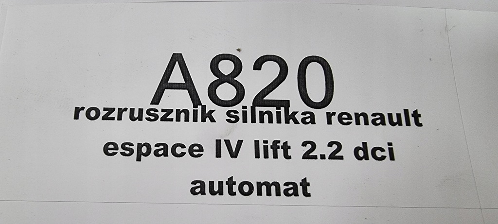 фото №6, Стартер двигателя renault espace iv lift 2.2 dci