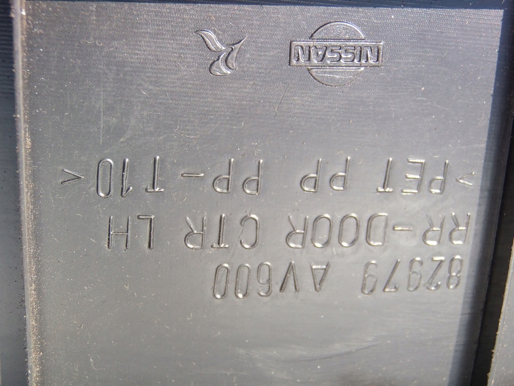 фото №4, Обшивка дверь левый задняя nissan primera p12 kombi