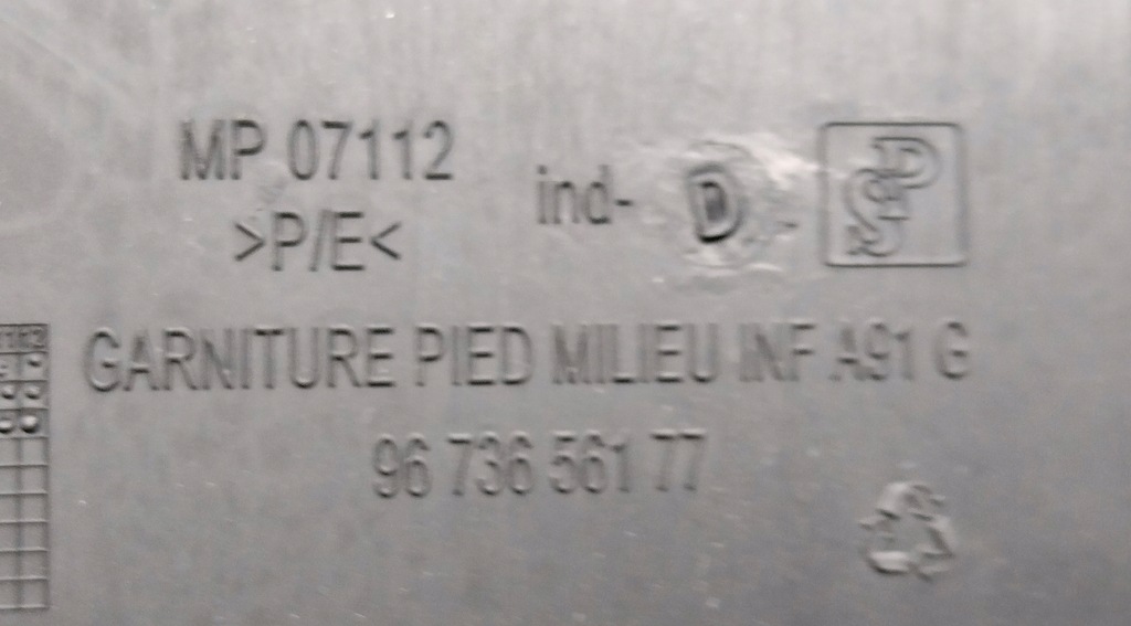 фото №6, Peugeot 2008 защита обшивка стойка среднего