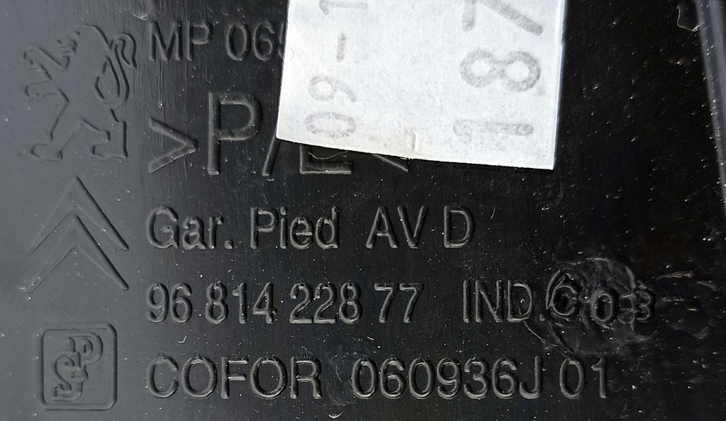 фото №3, Защита citroen оригинальный номер 9681422877