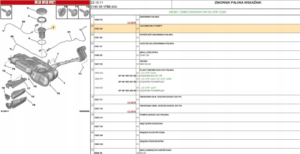 Купить Корпус насоса топлива c c3 picasso p 207 1525qf
