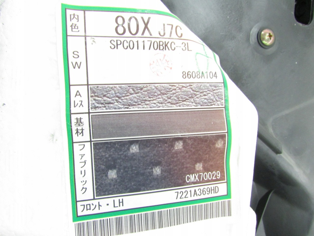 фото №15, Mitsubishi outlander обшивка дверь левый перед europa 02-06r