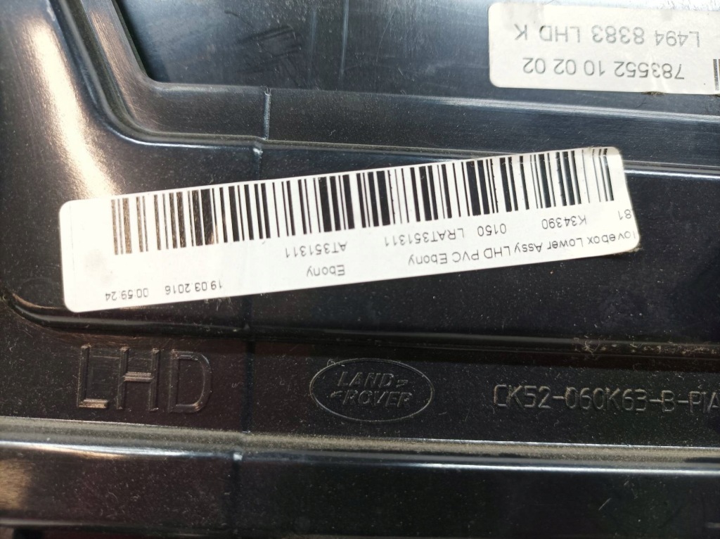 Бардачок правый пассажира панели l494 land rover range rover sport ii 2013- в Украине