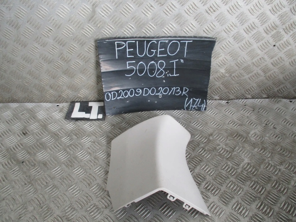 фото №4, Захист стійка лівий задня 9684245877 peugeot 5008 i 1.6 vti 09-13 r.