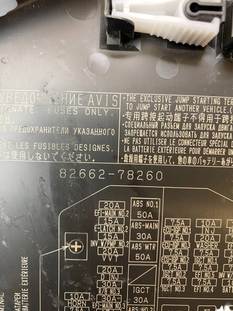 Купити Lexus rx v 2023 кришка коробка запобіжників 8266278260