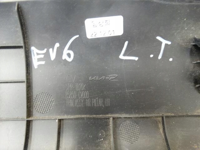 фото №5, Захист стійка лівий задня kia ev6 85850-cv000