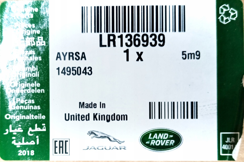 фото №4, Молдинг дверь передних land range rover velar nowa оригинальный номер