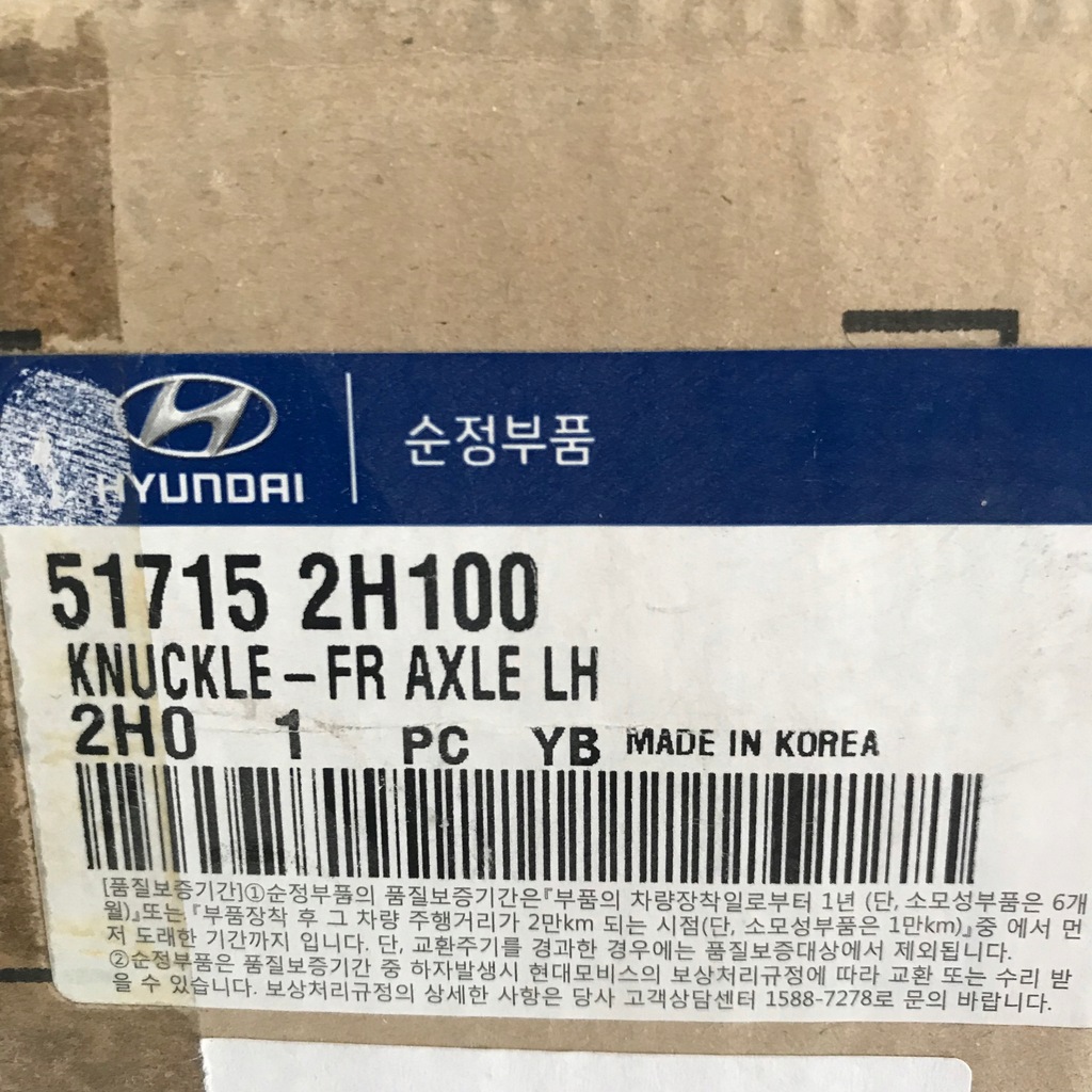 фото №10, Поворотный кулак колеса передняя левая elantra i30 ceed 51715-2h100 оригинал