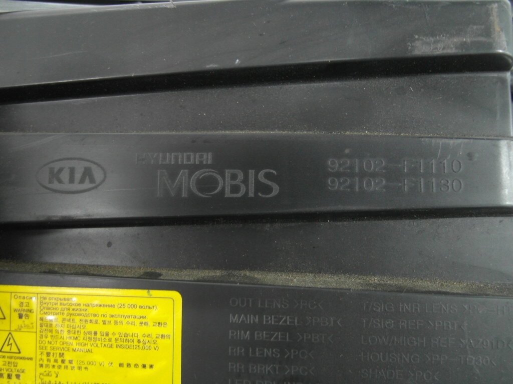 фото №7, Лампа передняя перед правая kia sportage iv 4 bixenon cała 92102f1110 nr99