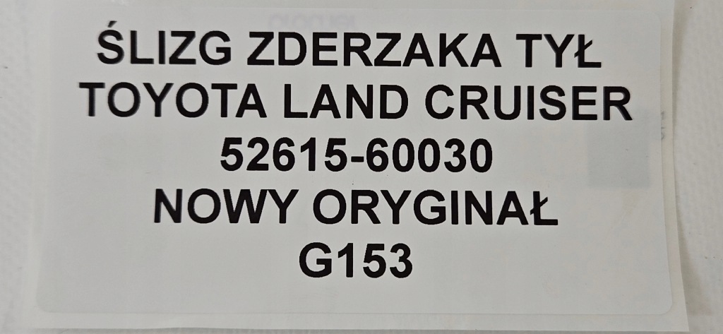 фото №7, Напрямна бампера задня toyota land cruiser новий