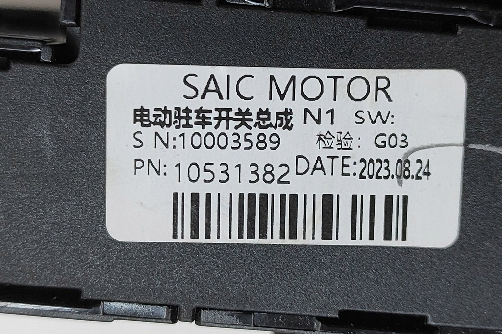 фото №7, Mg hs 2023 кнопка / вимикач гальма ручного