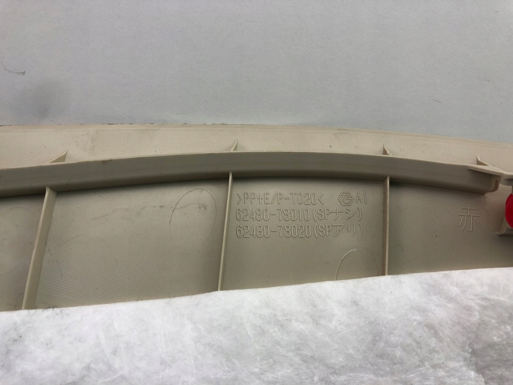 фото №8, Lexus nx захист накладка стійка заднього правий лівий 62480-78010 62470-78010