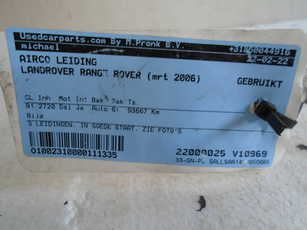 фото №5, Шланг кондиционера land rover range rover 06-