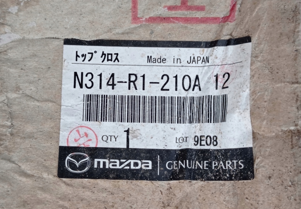 фото №8, Mazda mx5 mx-5 nd mk4 дах обшивка softop - bordowy