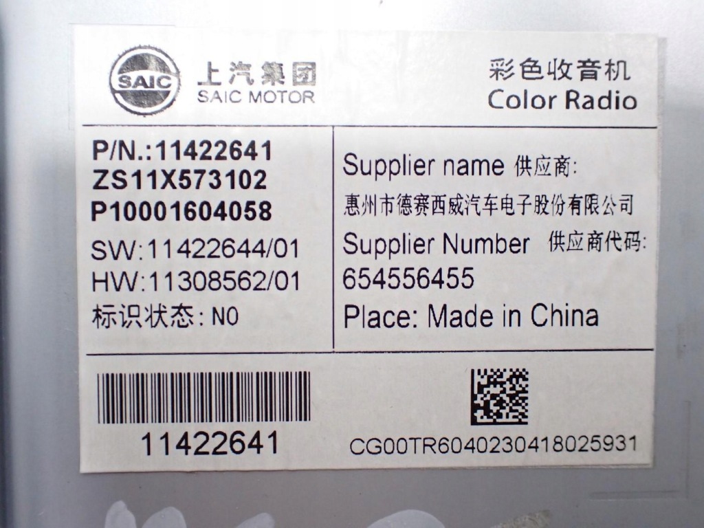 фото №7, Навігація navi радіо дисплей lift 11422641 mg zs 23r