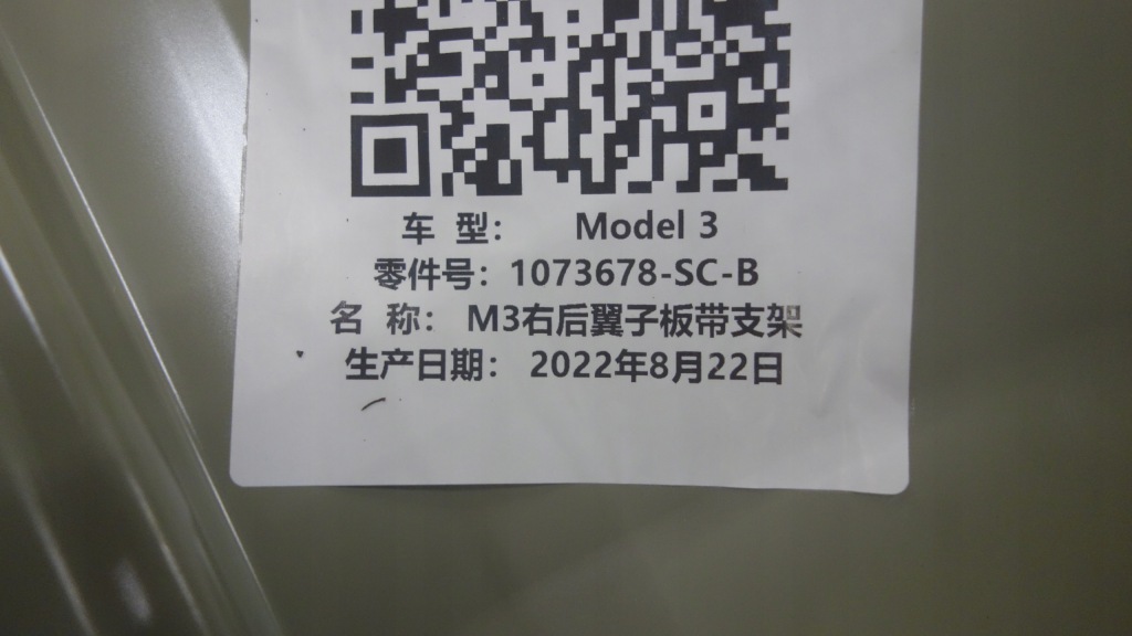 Tesla model 3 поріг стійку  правий задні Оригінал