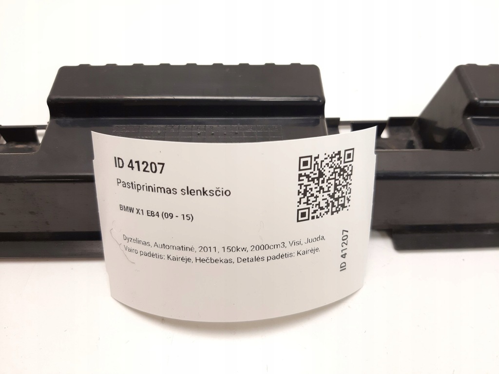 фото №6, 2011 bmw x1 e84 усилитель порог 2991497